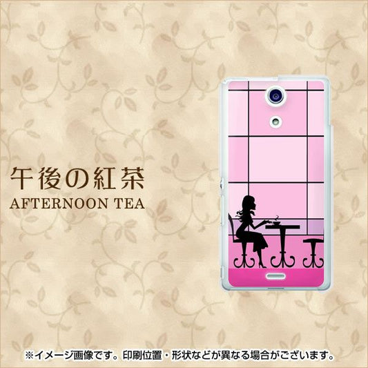 Xperia A SO-04E docomo 126 午後の紅茶 ハードケース 背面印刷