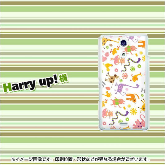 Xperia A SO-04E docomo 134 Harry up！ ハードケース 背面印刷