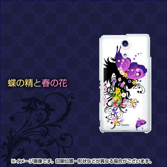 Xperia A SO-04E docomo 146 蝶の精と春の花 ハードケース 背面印刷