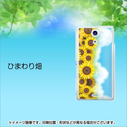 Xperia A SO-04E docomo 148 ひまわり畑 ハードケース 背面印刷