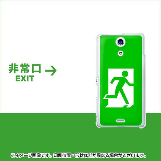 Xperia A SO-04E docomo 163 非常口 ハードケース 背面印刷