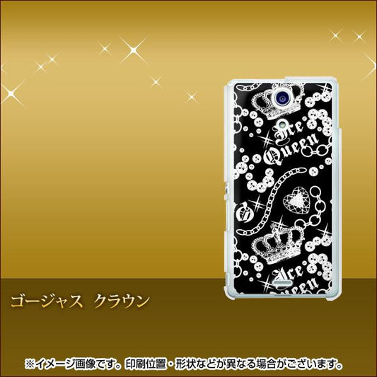 Xperia A SO-04E docomo 187 ゴージャス クラウン ハードケース 背面印刷