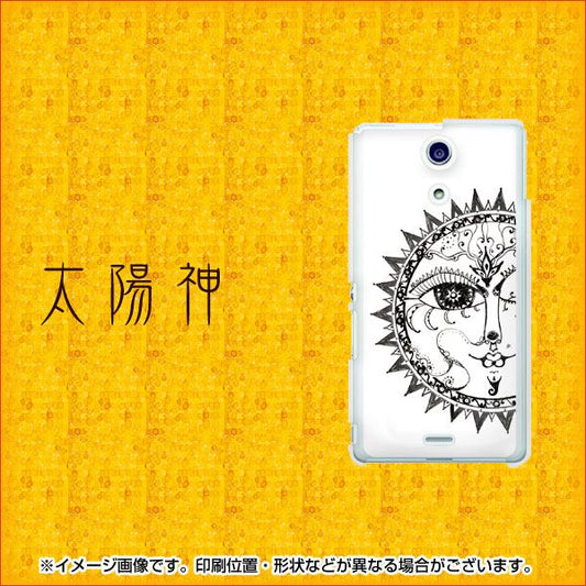 Xperia A SO-04E docomo 207 太陽神 ハードケース 背面印刷