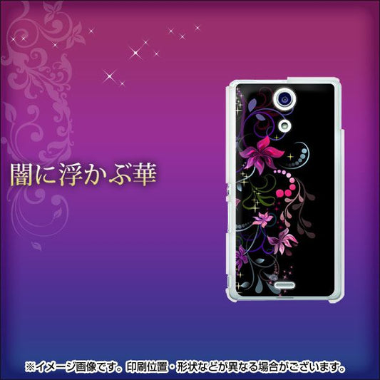 Xperia A SO-04E docomo 263 闇に浮かぶ華 ハードケース 背面印刷