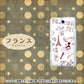 Xperia A SO-04E docomo 296 フランス ハードケース 背面印刷