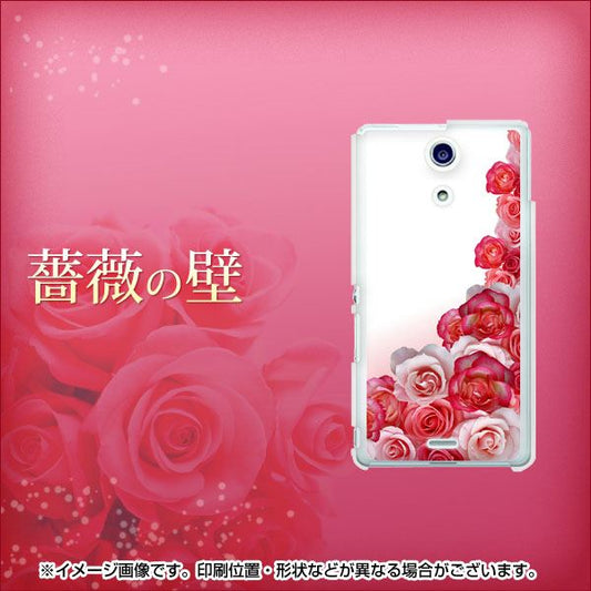 Xperia A SO-04E docomo 299 薔薇の壁 ハードケース 背面印刷