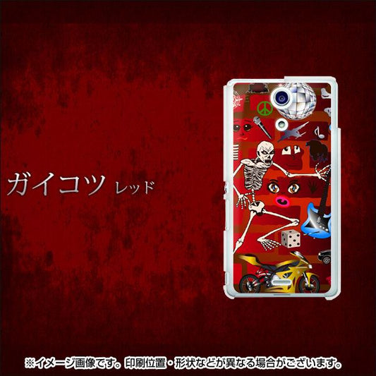 Xperia A SO-04E docomo 315 ガイコツ RED ハードケース 背面印刷