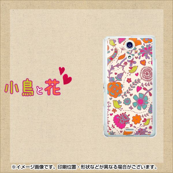 Xperia A SO-04E docomo 323 小鳥と花 ハードケース 背面印刷