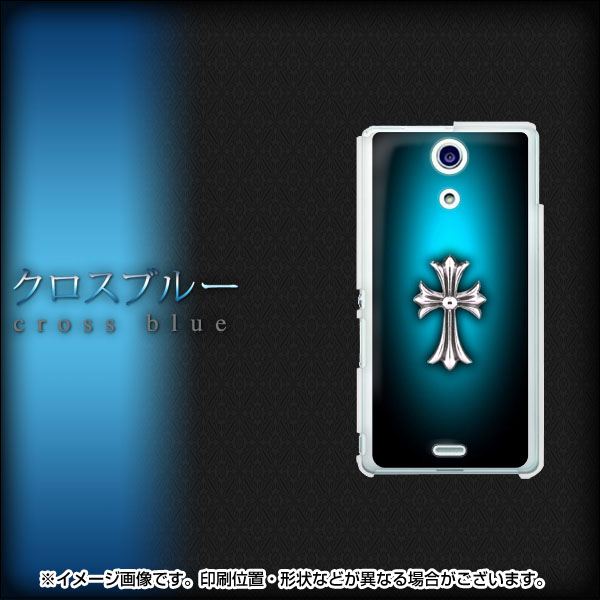 Xperia A SO-04E docomo 334 クロスブルー ハードケース 背面印刷