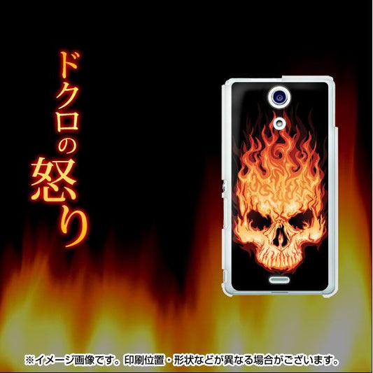 Xperia A SO-04E docomo 364 ドクロの怒り ハードケース 背面印刷