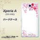 Xperia A SO-04E docomo 365 ハートフレーム ハードケース 背面印刷