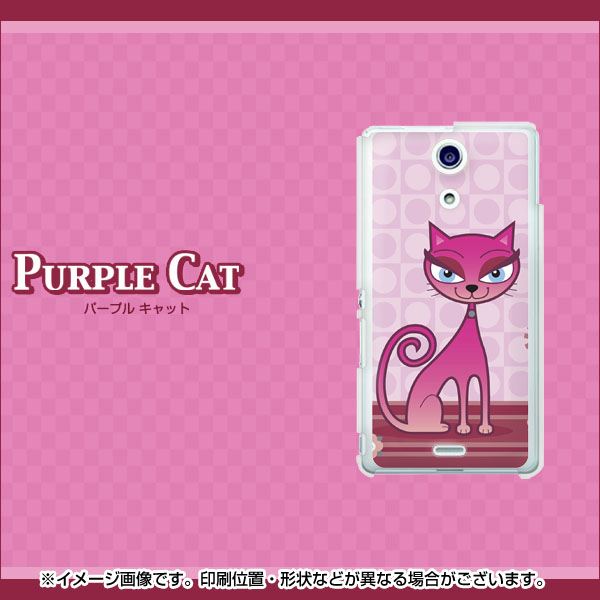 Xperia A SO-04E docomo 366 パープルCat ハードケース 背面印刷