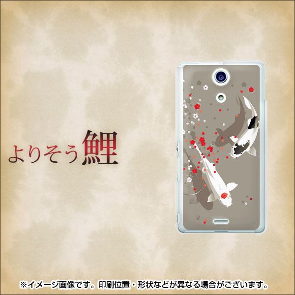Xperia A SO-04E docomo 367 よりそう鯉 ハードケース 背面印刷