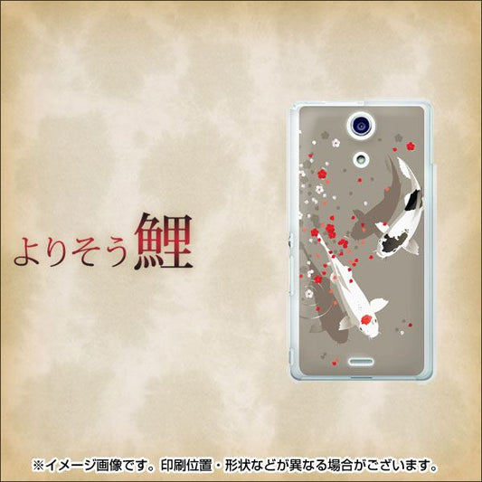 Xperia A SO-04E docomo 367 よりそう鯉 ハードケース 背面印刷