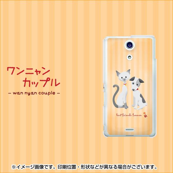 Xperia A SO-04E docomo 368 ワンニャンカップル ハードケース 背面印刷