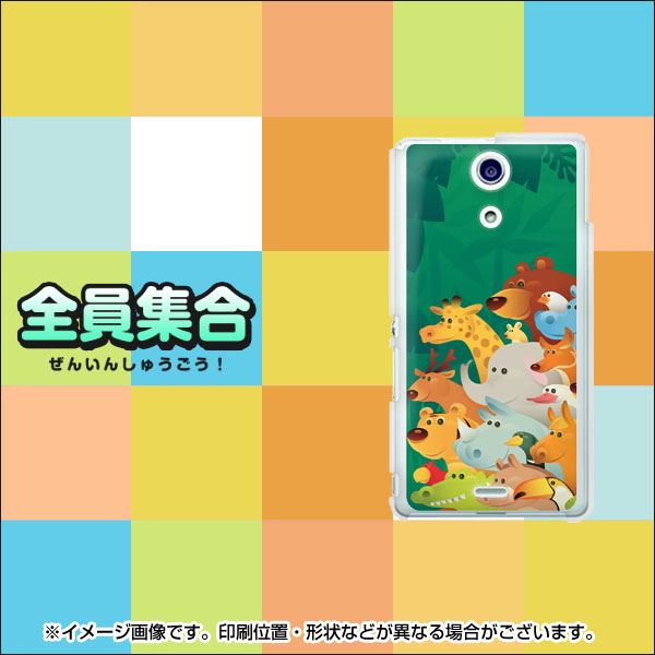 Xperia A SO-04E docomo 370 全員集合 ハードケース 背面印刷
