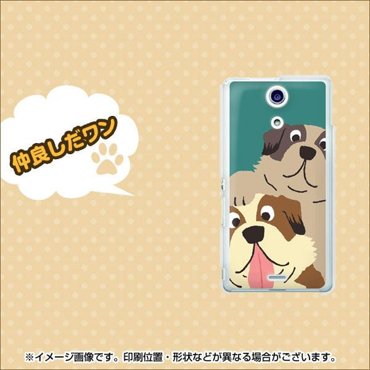 Xperia A SO-04E docomo 371 仲良しだワン ハードケース 背面印刷
