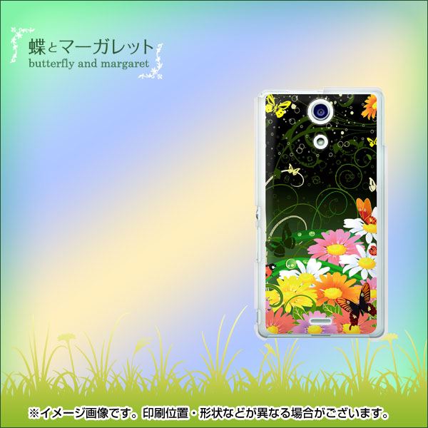 Xperia A SO-04E docomo 372 蝶とマーガレット ハードケース 背面印刷