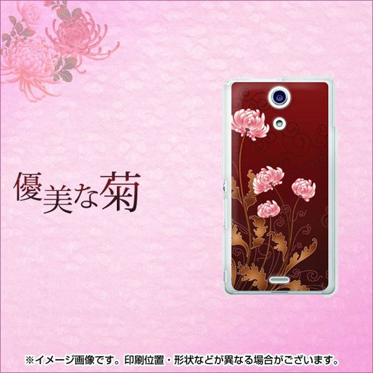 Xperia A SO-04E docomo 375 優美な菊 ハードケース 背面印刷