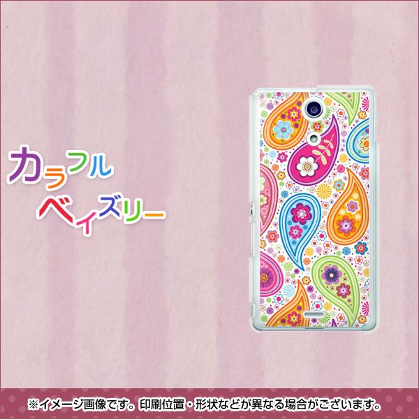 Xperia A SO-04E docomo 378 カラフルペイズリー ハードケース 背面印刷