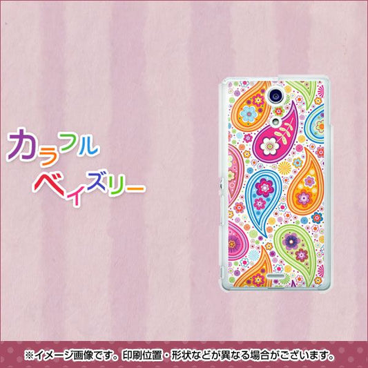 Xperia A SO-04E docomo 378 カラフルペイズリー ハードケース 背面印刷