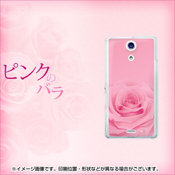 Xperia A SO-04E docomo 401 ピンクのバラ ハードケース 背面印刷