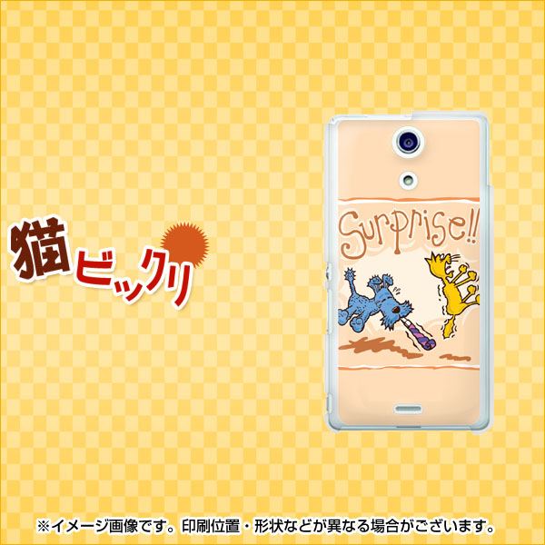 Xperia A SO-04E docomo 403 猫ビックリ ハードケース 背面印刷