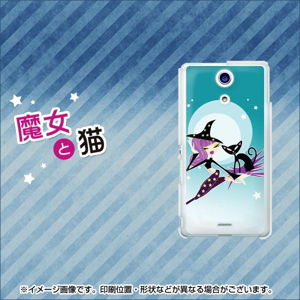 Xperia A SO-04E docomo 404 魔女とネコ ハードケース 背面印刷