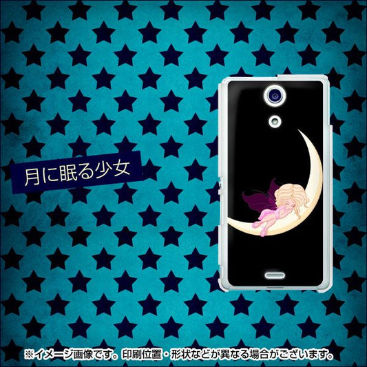 Xperia A SO-04E docomo 413 月に眠る少女 ハードケース 背面印刷
