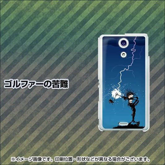 Xperia A SO-04E docomo 417 ゴルファーの苦難 ハードケース 背面印刷