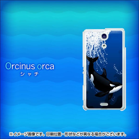 Xperia A SO-04E docomo 423 シャチ ハードケース 背面印刷