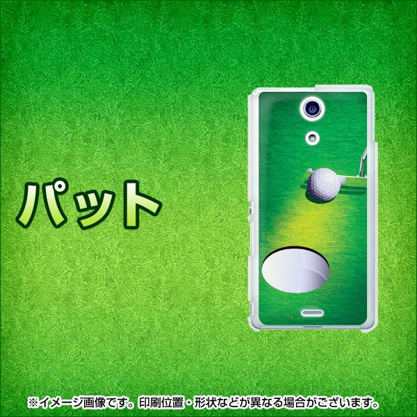 Xperia A SO-04E docomo 430 パット ハードケース 背面印刷