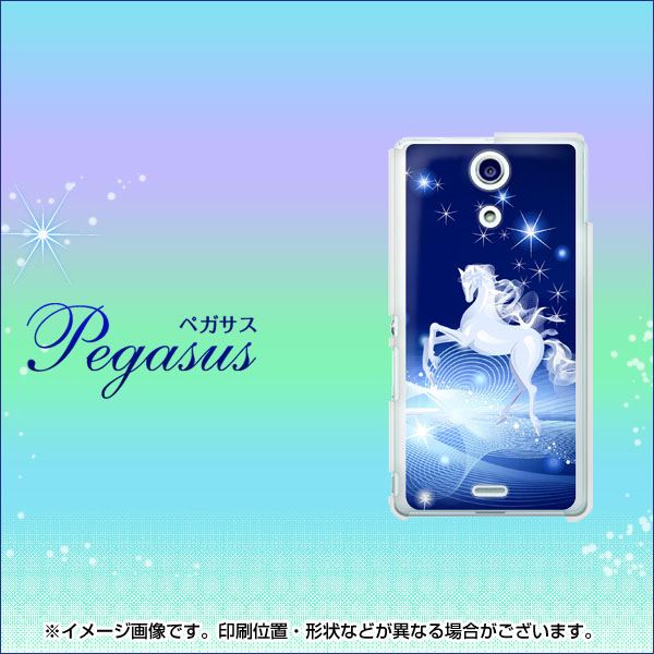 Xperia A SO-04E docomo 436 ペガサス ハードケース 背面印刷