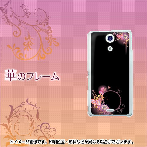 Xperia A SO-04E docomo 437 華のフレーム ハードケース 背面印刷