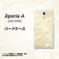 Xperia A SO-04E docomo SC840 エンボス風LOVEリンク（ヌーディーベージュ） ハードケース 背面印刷