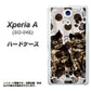 Xperia A SO-04E docomo UB801 Catウォールペェパー白 ハードケース 背面印刷