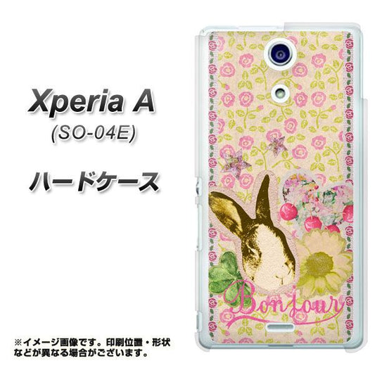 Xperia A SO-04E docomo UB824 フラワーラビット ハードケース 背面印刷