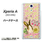 Xperia A SO-04E docomo UB824 フラワーラビット ハードケース 背面印刷