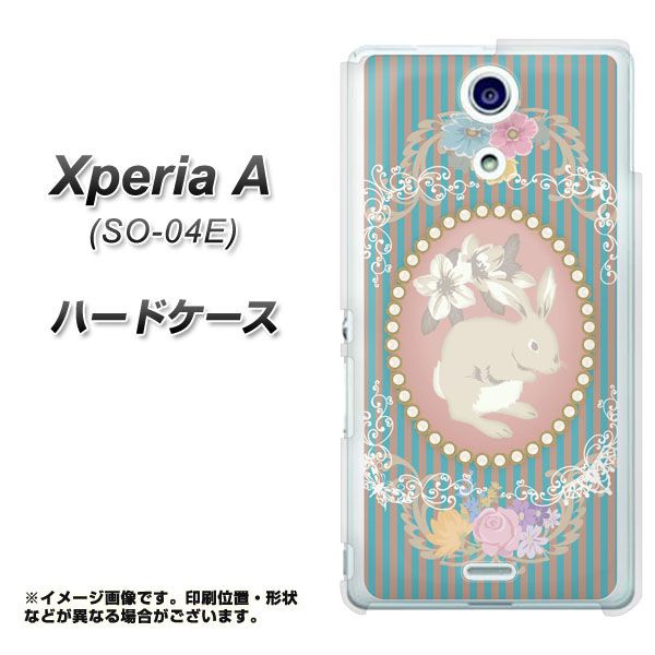 Xperia A SO-04E docomo UB850 ラビットカメオ ハードケース 背面印刷