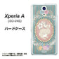 Xperia A SO-04E docomo UB850 ラビットカメオ ハードケース 背面印刷