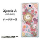 Xperia A SO-04E docomo UB851 ローズダイア ハードケース 背面印刷