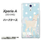 Xperia A SO-04E docomo UB857 小鹿のワルツ ハードケース 背面印刷