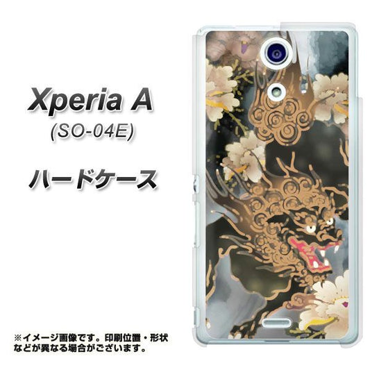 Xperia A SO-04E docomo UB917 唐獅子牡丹アップライト ハードケース 背面印刷