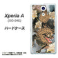 Xperia A SO-04E docomo UB917 唐獅子牡丹アップライト ハードケース 背面印刷