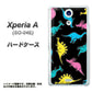 Xperia A SO-04E docomo UB936 スウィートザウルス ハードケース 背面印刷