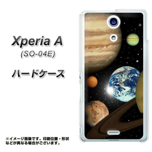 Xperia A SO-04E docomo UB986 スペースプラネット・ブラック ハードケース 背面印刷