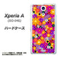 Xperia A SO-04E docomo UB994 ブリリアントフラワ－（ビビット） ハードケース 背面印刷