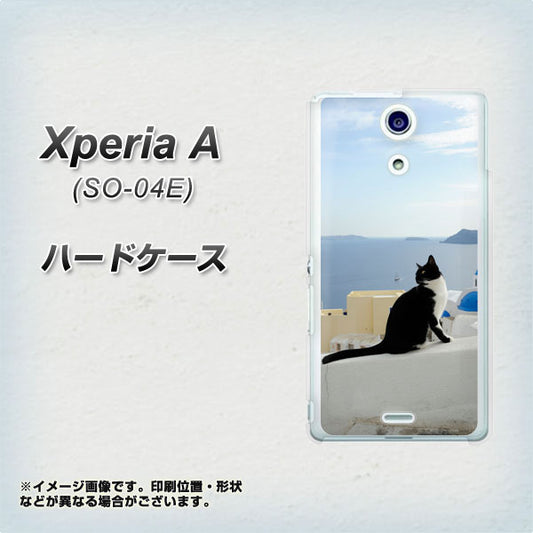 Xperia A SO-04E docomo VA805 ネコと地中海 ハードケース 背面印刷