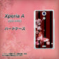 Xperia A SO-04E docomo VA814 宝石と蝶 ハードケース 背面印刷
