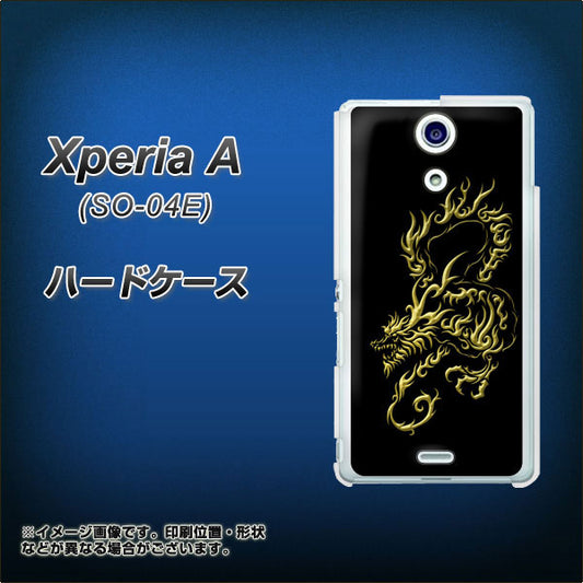 Xperia A SO-04E docomo VA831 闇と龍 ハードケース 背面印刷